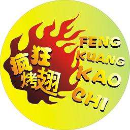 沿滩加盟疯狂烤翅